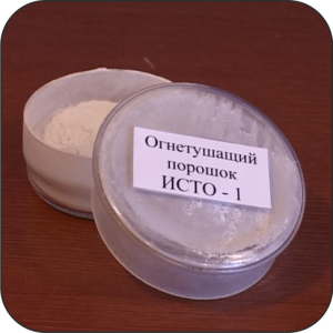 Огнетушащий порошок ИСТО-1. Купить в Казани. FSA