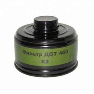 Фильтр ДОТ 460 марки К2. Купить в Казани. FSA