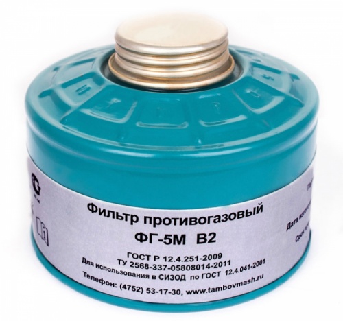 Фильтр противогазовый ФГ-5М марки В2. Купить в Казани. FSA